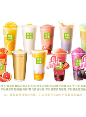 爆【下拉详情领补贴】奈雪的茶代下单浓抹绿豆爆爆冰通用兑换中杯