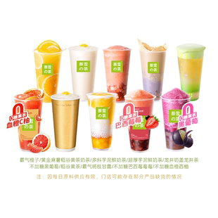 爆【下拉详情领补贴】奈雪的茶代下单杨枝甘露珍珠通用兑换券中杯