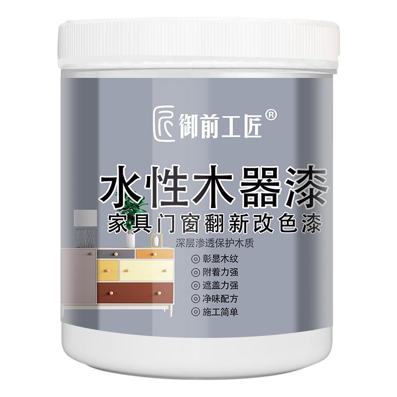 水性木器漆木头清漆家用油漆自刷水性漆家具木漆木门涂料改色喷漆