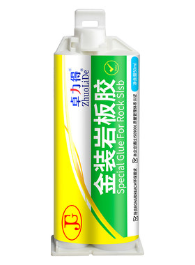 卓力得岩板专用胶瓷砖石材胶