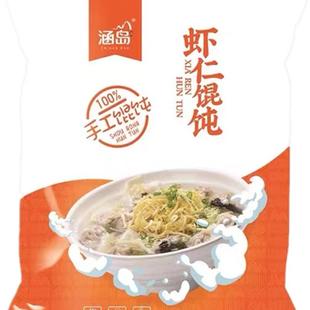 顺丰馄饨虾仁小云吞手工儿童早餐速冻面食鲜肉青岛海鲜涵岛