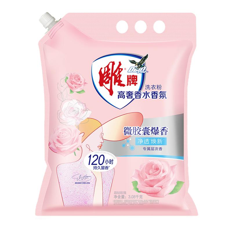 雕牌高奢香水香氛洗衣粉大袋家用
