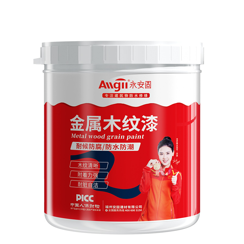【仿木纹】氟碳金属木纹漆