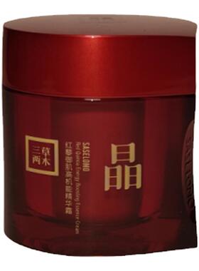 三草两木红藜精华面霜修护