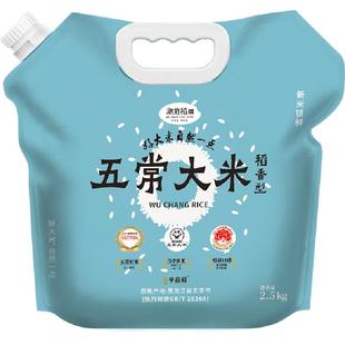 湖前稻田 五常大米稻香型2.5公斤小包装东北大米饭当季5斤新米