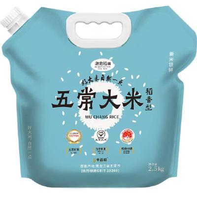 湖前稻田 五常大米稻香型2.5公斤小包装东北大米饭当季5斤新米