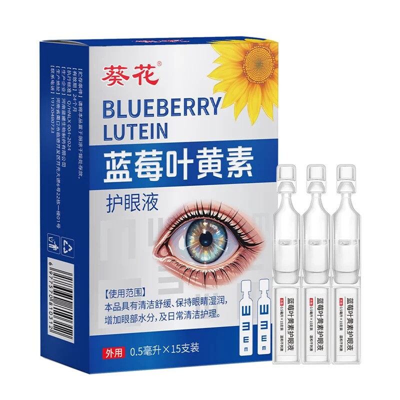 葵花眼药水次抛护眼液缓解眼睛疲劳模糊眼干涩视力痛无防腐剂人工