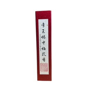 卧室助眠线香｜李王梅花帐中香3古法纯香安神熏香买送体验装