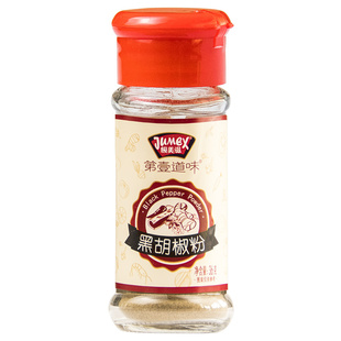 极美滋黑胡椒粉36g家用纯细正宗西餐牛排调味料瓶姜黄官方旗舰店