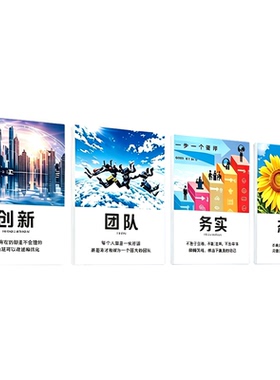 办公室企业励志标语墙贴