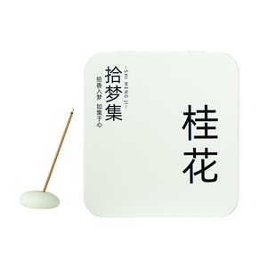 天然桂花线香鹅梨帐中香檀香熏香家用室内安神入梦香薰点燃便携式