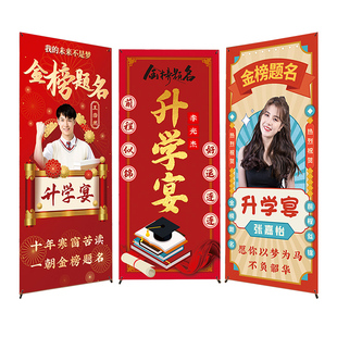 升学宴海报订制布置装饰金榜题名高考升学礼酒店会场景定制迎宾牌