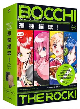 官方正版】孤独摇滚全7册浜路晶简体中文版漫画迷途之子雨中祈晴普通的轻音部12轻音少女催眠麦克风乐与路日本校园青春乐队漫画书