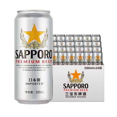 sapporo三宝乐啤酒500ml*24罐装