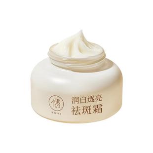 医研级美白祛斑霜祛黄褐斑雀斑晒斑淡化色斑改善暗沉男女官方正品