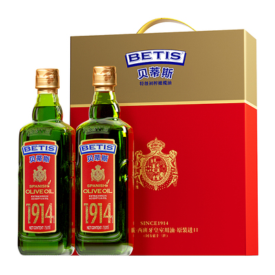 贝蒂斯初榨橄榄油750ml*2礼盒
