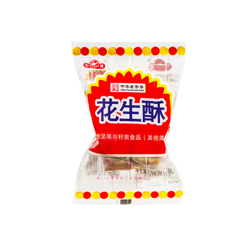 厦门白鹭花生酥闽南老字号手工小吃特产零食传统糕点点心花生贡糖