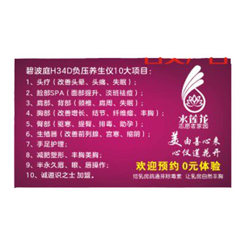 新款商务碧波庭美容卡片专业设计双面印刷创意养生积分卡包邮订做