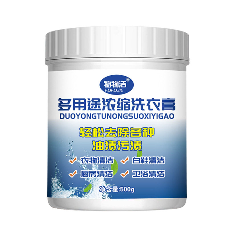 多用途浓缩洗衣膏500g多功能去污渍油渍水果渍洗衣液小白鞋清洁
