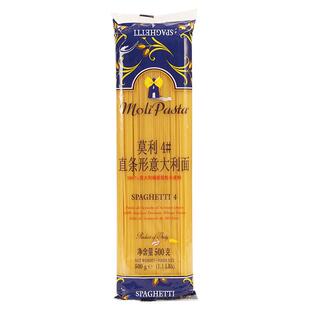 进口莫利4号直身意大利面500g*24袋整箱西餐厅商用意面空心通心粉