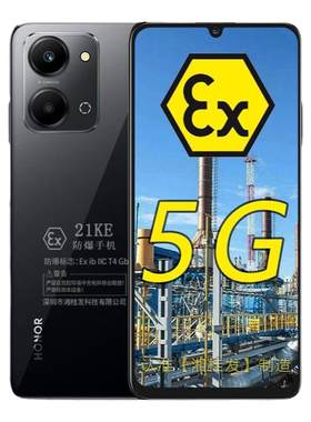荣耀Play7T智能防爆手机化工厂