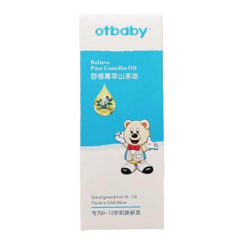 otbaby舒缓菁萃山茶油婴儿按摩油