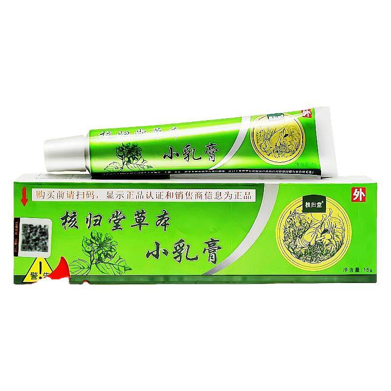 核归堂草本小乳膏官方旗舰店正品