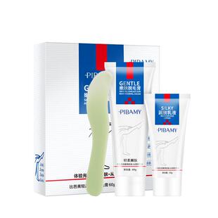 PIBAMY比芭美轻柔嫩肤脱毛套装 1盒