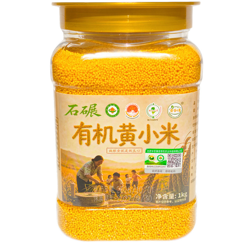 敖汉有机黄小米新米有机婴儿辅食
