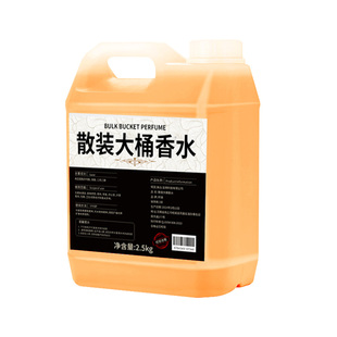 酒店专用香水香薰补充液室内空气清新剂散装家用卫生间香氛大堂