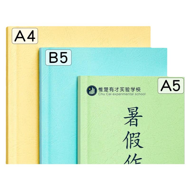学生作业资料打印A4a3尺寸学生培训机构讲义印刷胶装装订定制书本