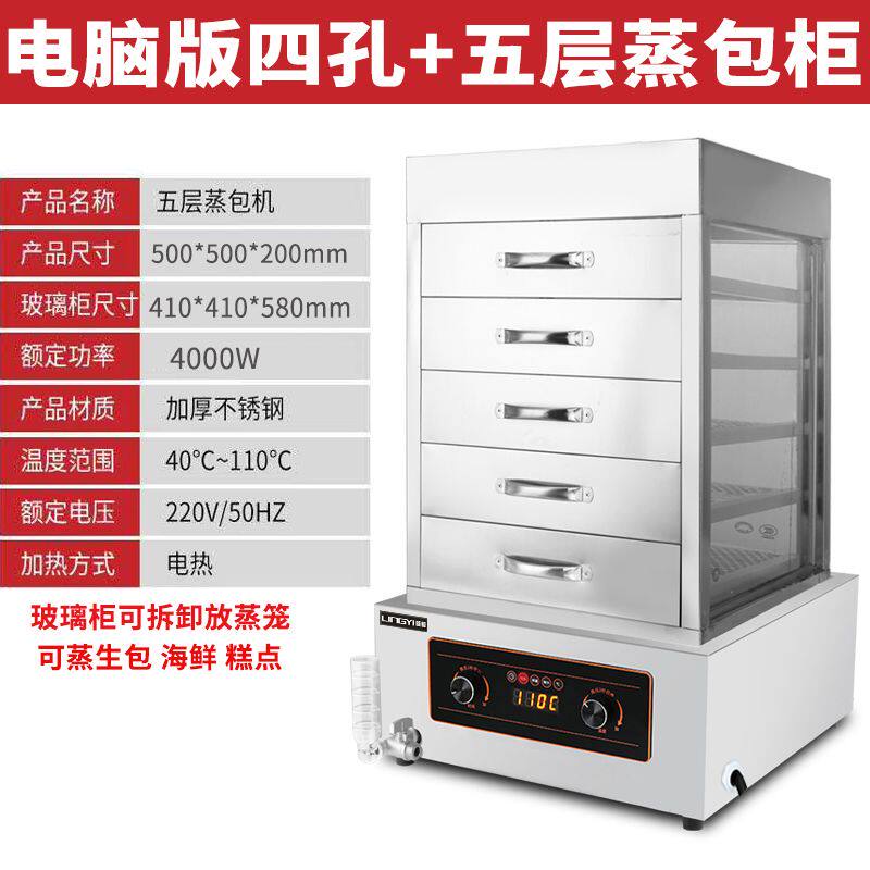 商用蒸包炉台式蒸包机小笼包早餐沙县小吃包子饺子甜点摆摊蒸锅