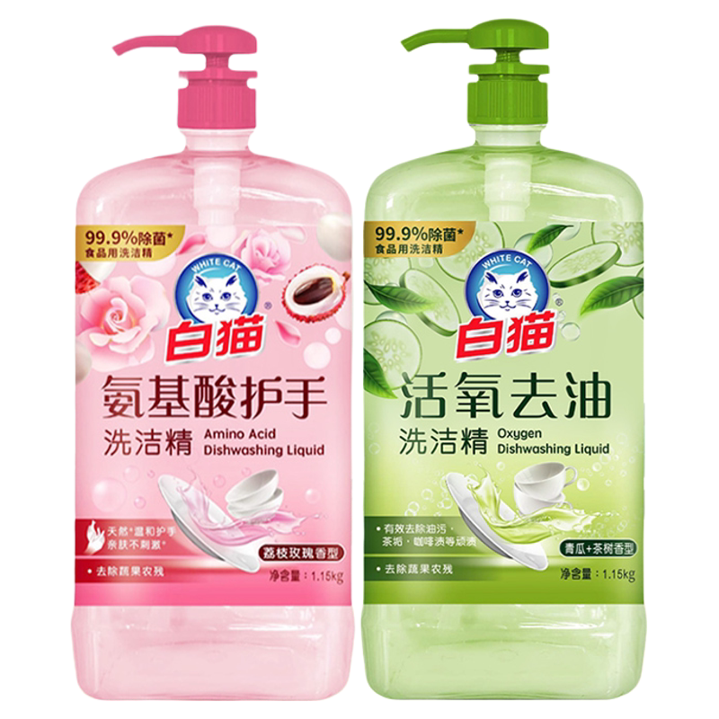 白猫洗洁精家用氨基酸厨房按压