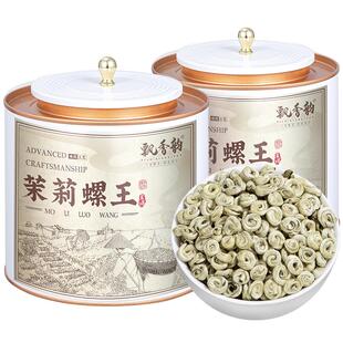 飘香韵 特级茉莉花茶玉螺王 新茶浓香型茶叶横县飘雪茉莉绿茶