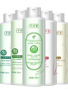 丝瓜水补水控油舒缓品牌仓直发