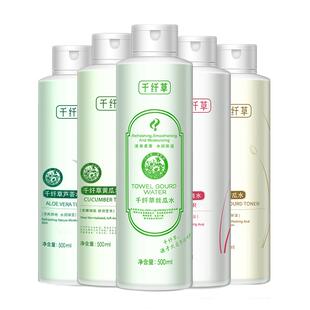 千纤草丝瓜玫瑰黄瓜爽肤水男女补水保湿喷雾湿敷水官方旗舰店正品