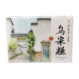 南京特产 桃源村乌米糕 360克/盒  江苏传统美食手工糕点伴手礼