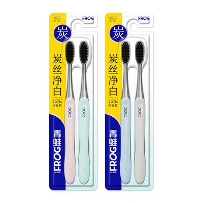 青蛙57孔竹炭软毛牙刷一人一色
