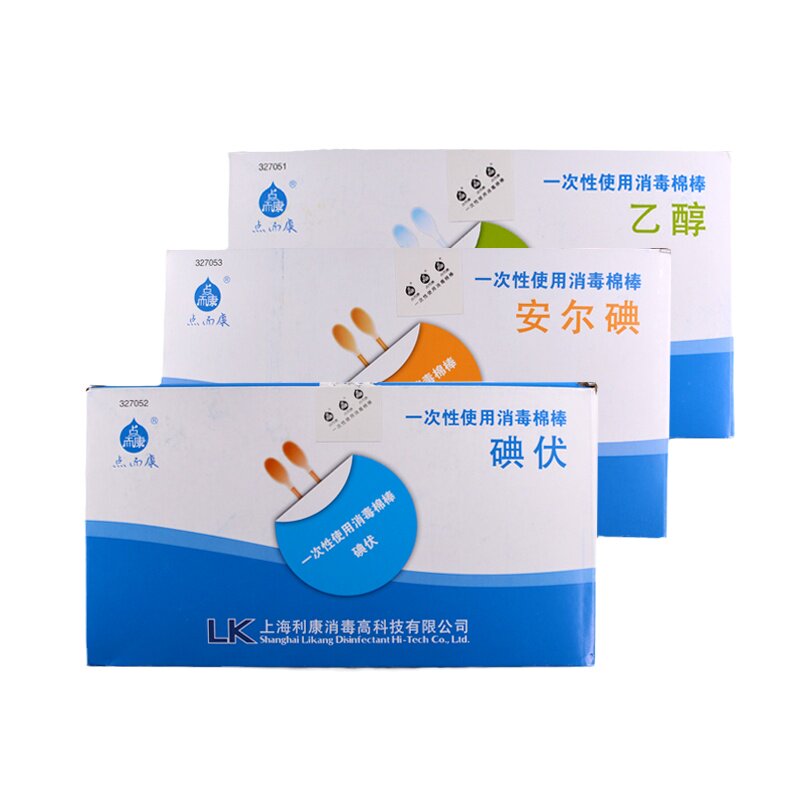 【顺丰】利康点而康碘伏消毒棉棒