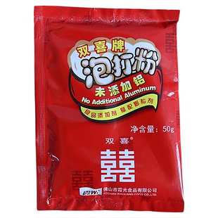 双喜牌泡打粉无铝效膨松剂烘焙蛋糕油条馒头发酵粉小包装发酵剂