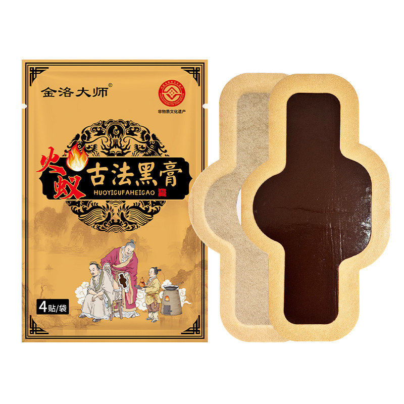 金洛大师火蚁古法黑膏腰椎腰突