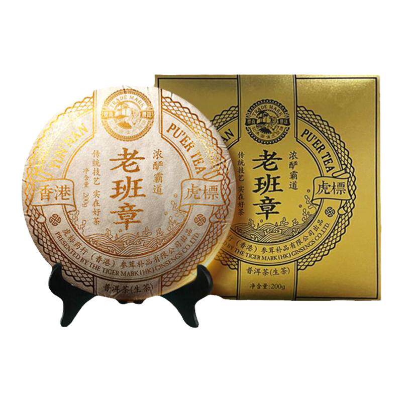 虎标云南老班章普洱生茶