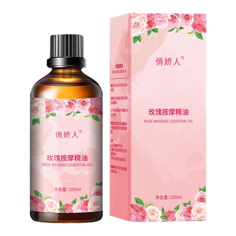 玫瑰按摩精油全身体通经络推拿开背刮痧油胸部spa正品美容院专用
