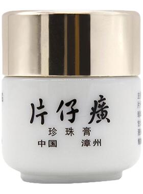 双十一皇后牌片仔癀珍珠膏面霜国货护肤品老牌经典放心购买