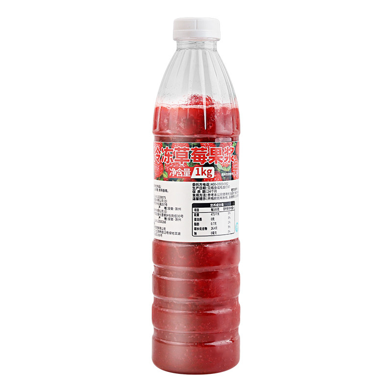 冷冻草莓果浆1kg商用奶茶店专用