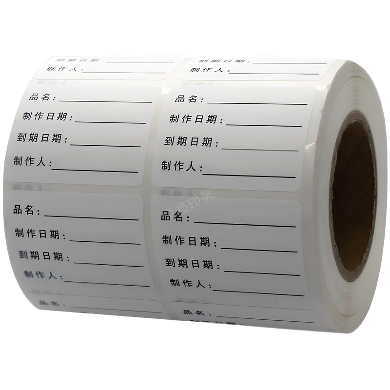 效期标签贴品名手写时间纸
