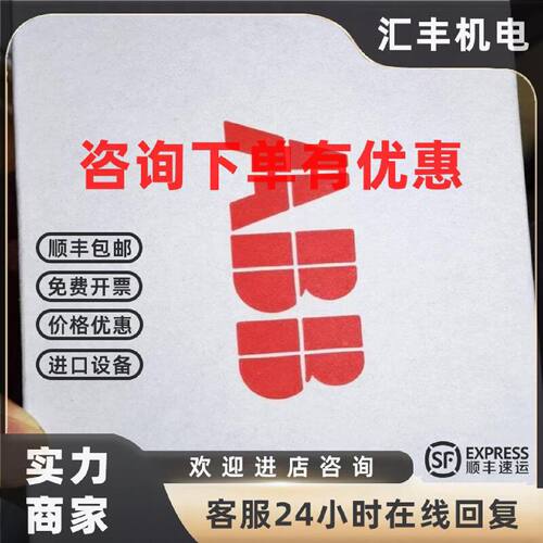 议价现货实价OHDI-01ABB全新原装正品现场总线适配器通讯模块