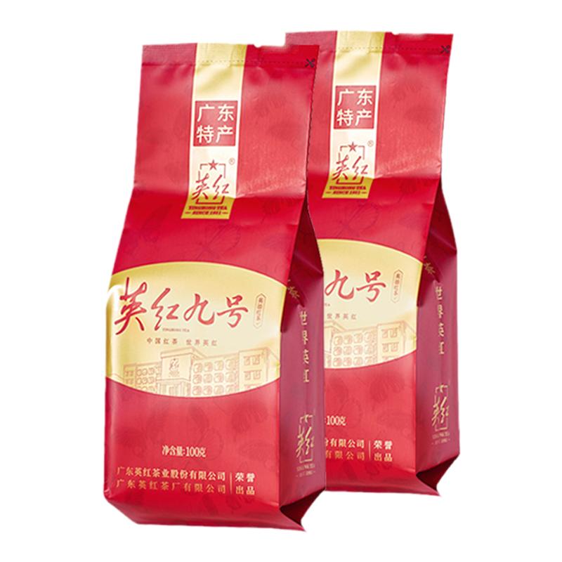【买1送1】英红牌正宗英德红茶英红九号浓香型茶叶2025新茶100g*2