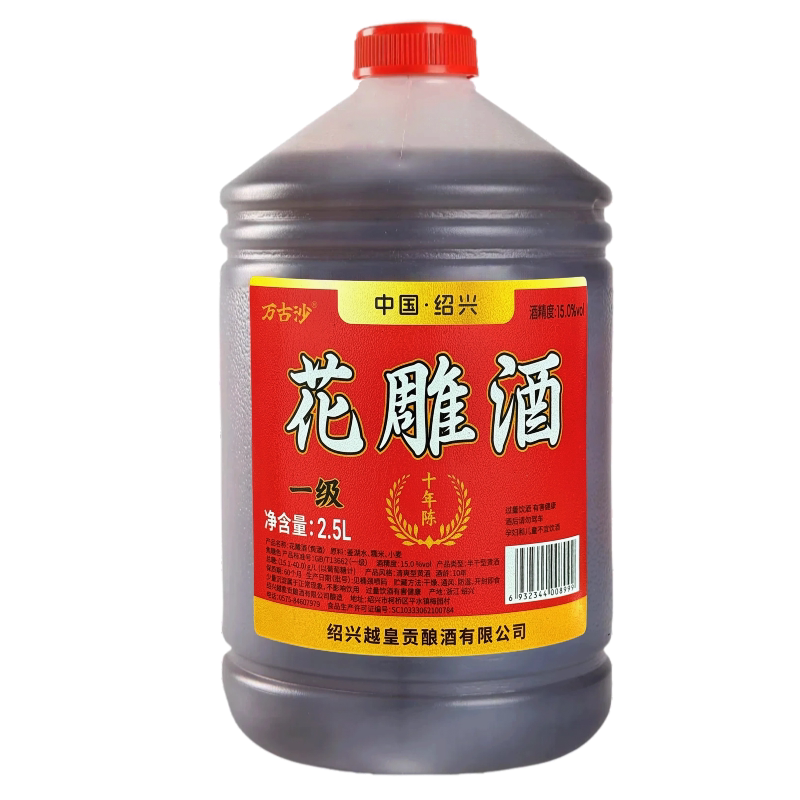 正宗黄酒绍兴花雕酒官方旗舰店正品十年陈自饮厨房专用烧菜料酒