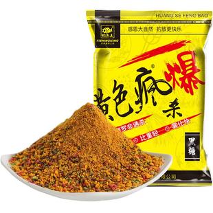 钓鱼王黑坑小黄面疯杀黄色风暴疯爆鲫鲤鱼饵料抢鱼偷驴软粘饵散炮